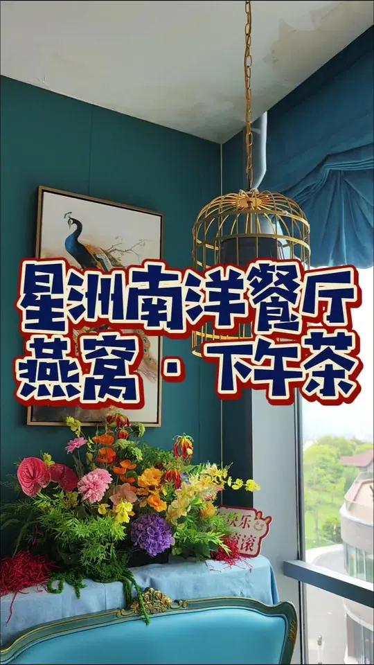 在魔都也可以喝到新加坡肉骨茶啦!在无敌江景边品尝新加坡美食三个人只要138!