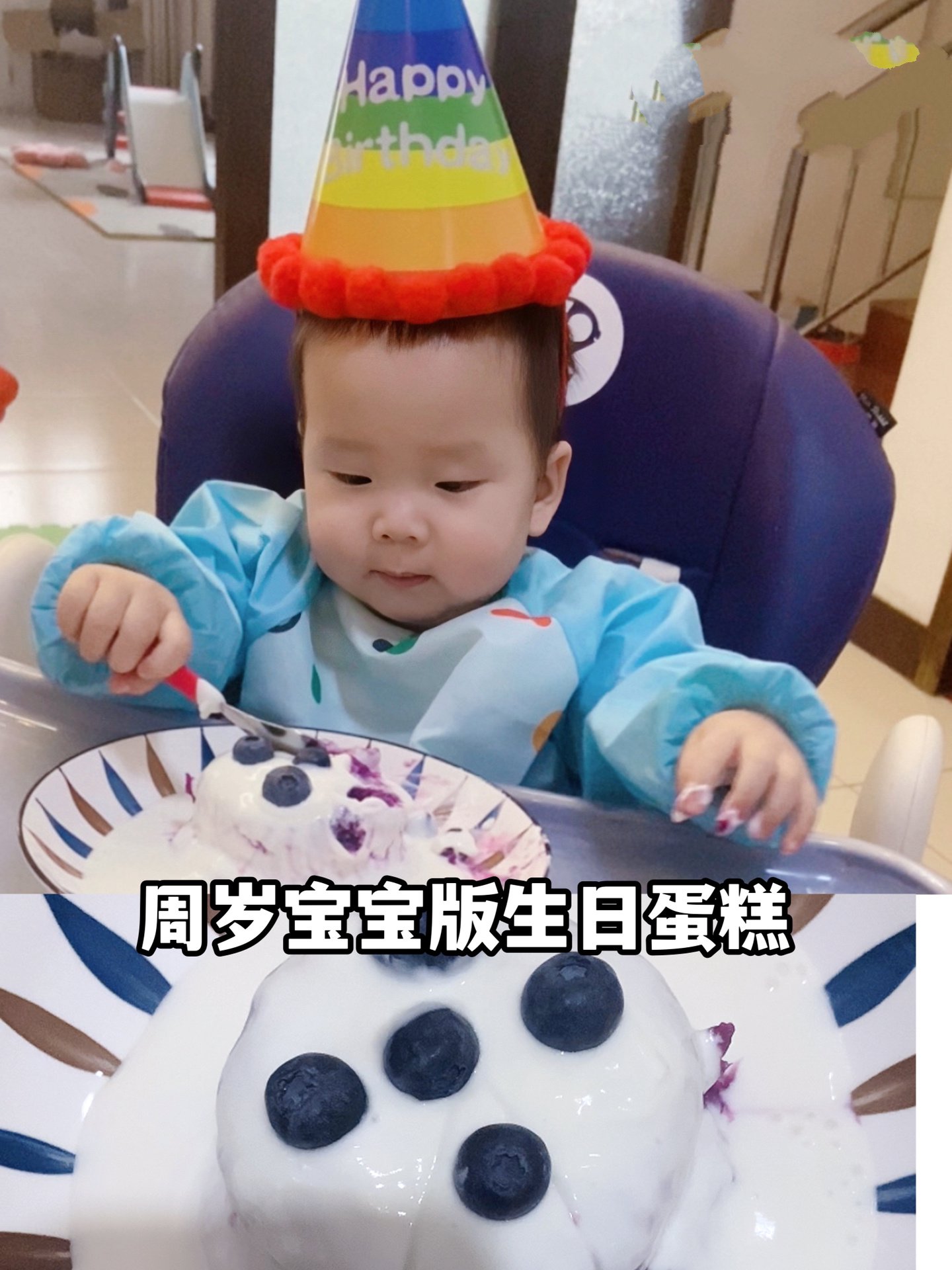 周岁的婴幼儿小宝宝就可以吃哒生日蛋糕～