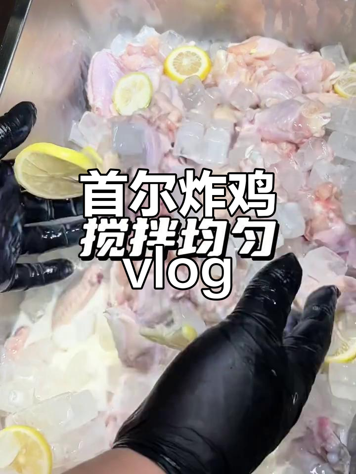 沉浸式体验首尔韩式炸鸡,外酥里嫩的完美口感