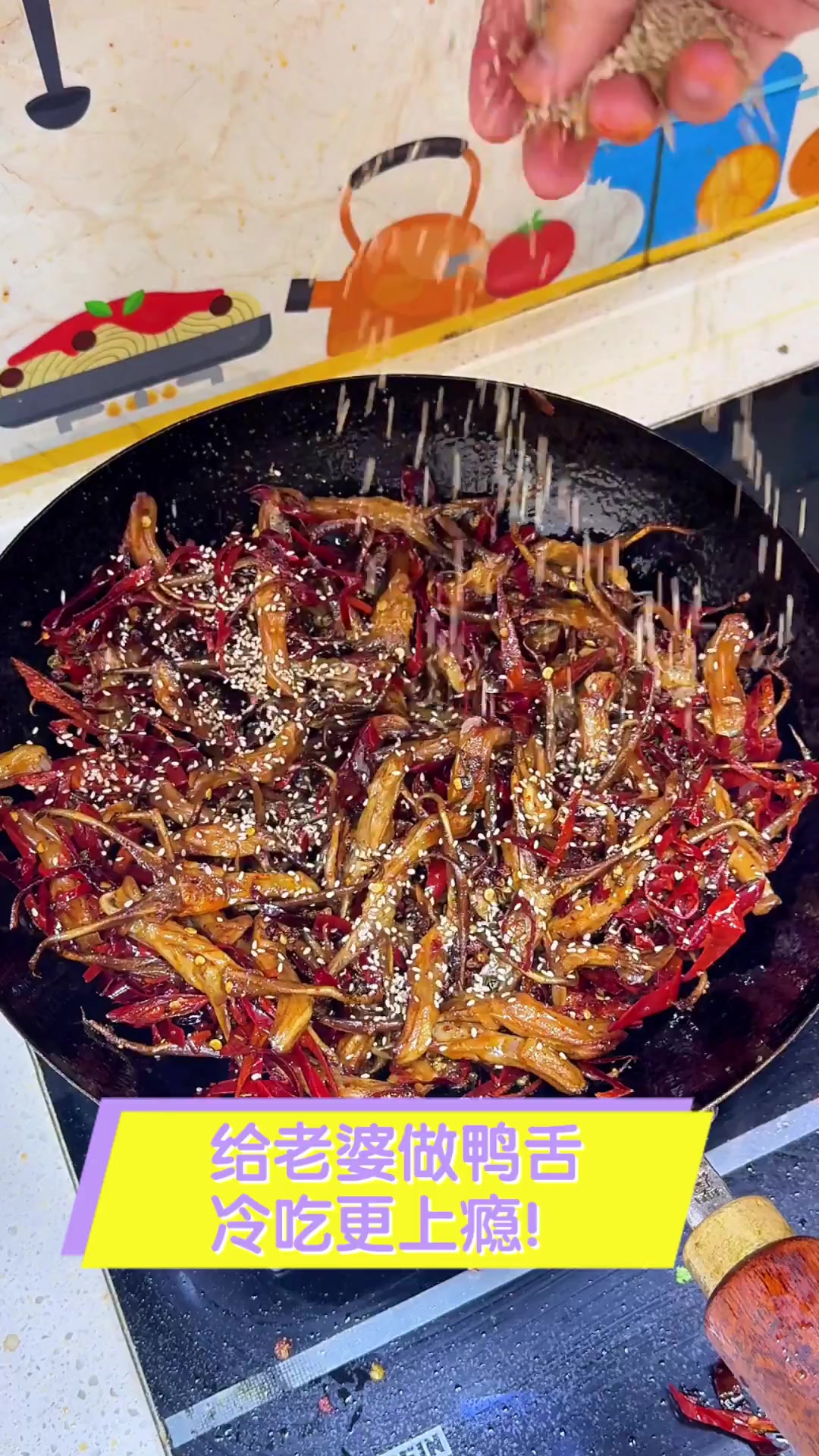 给老婆做鸭舌,冷吃更上瘾!