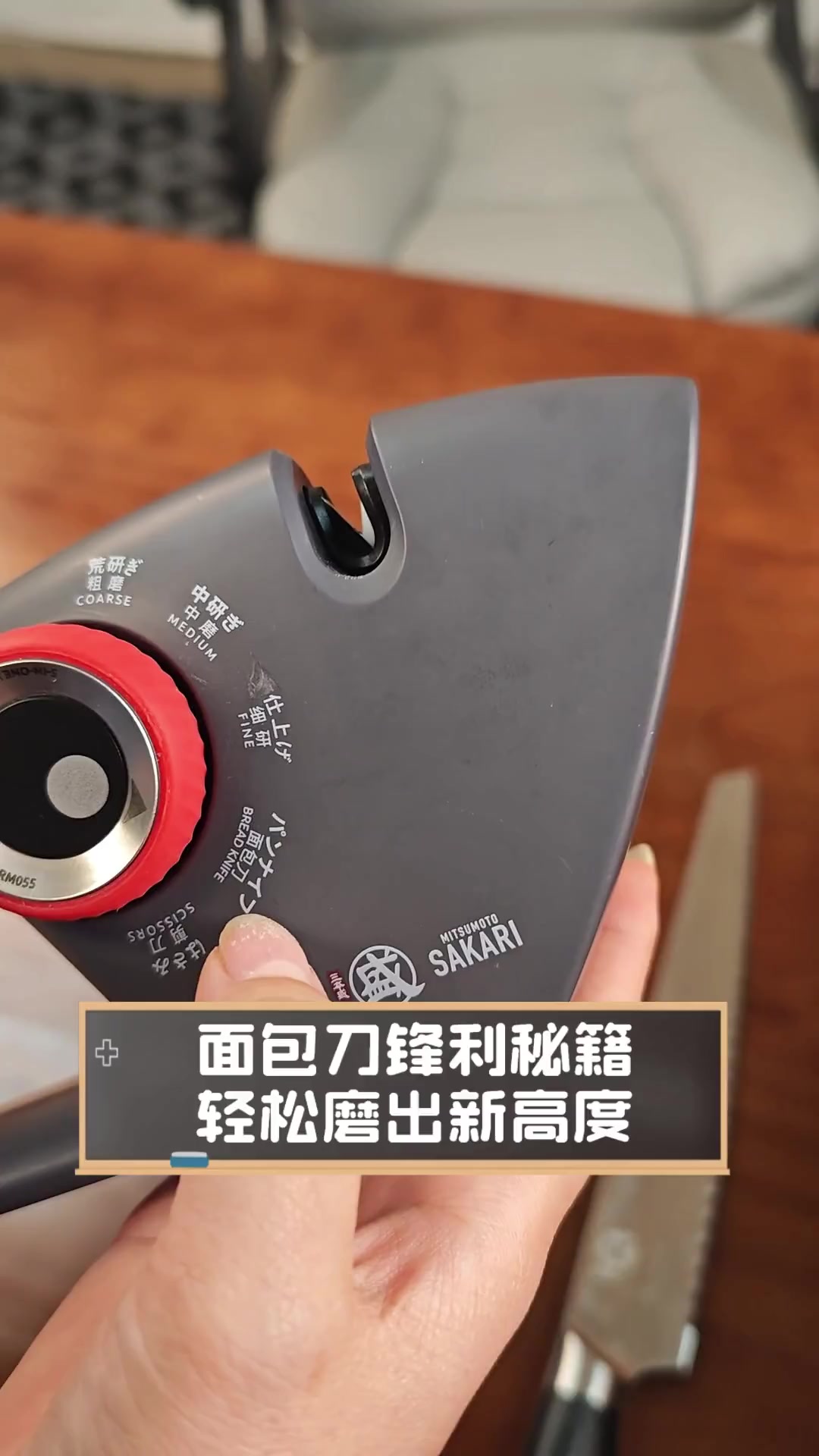 面包刀锋利秘籍,轻松磨出新高度