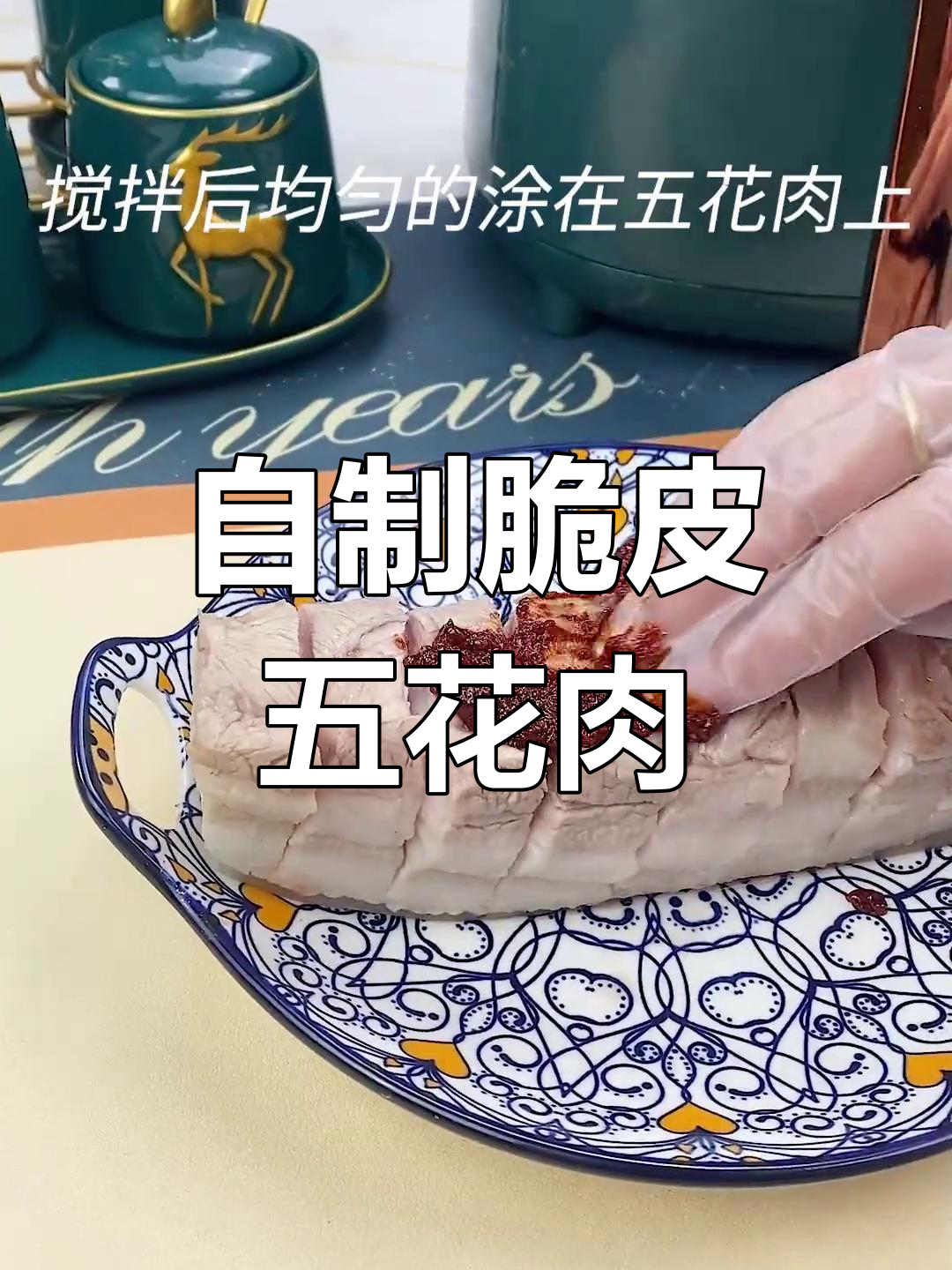 空气炸锅自制脆皮五花肉,外酥里嫩超美味