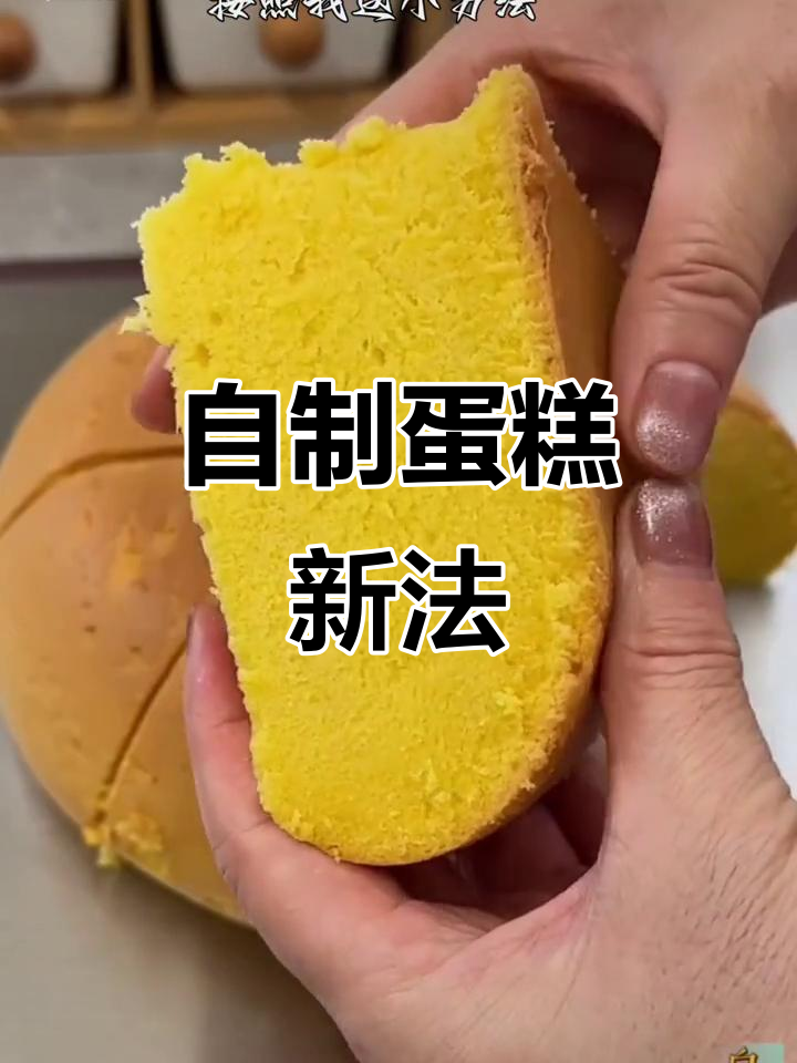 家庭自制蛋糕,轻松用电饭煲或空气炸锅完成!
