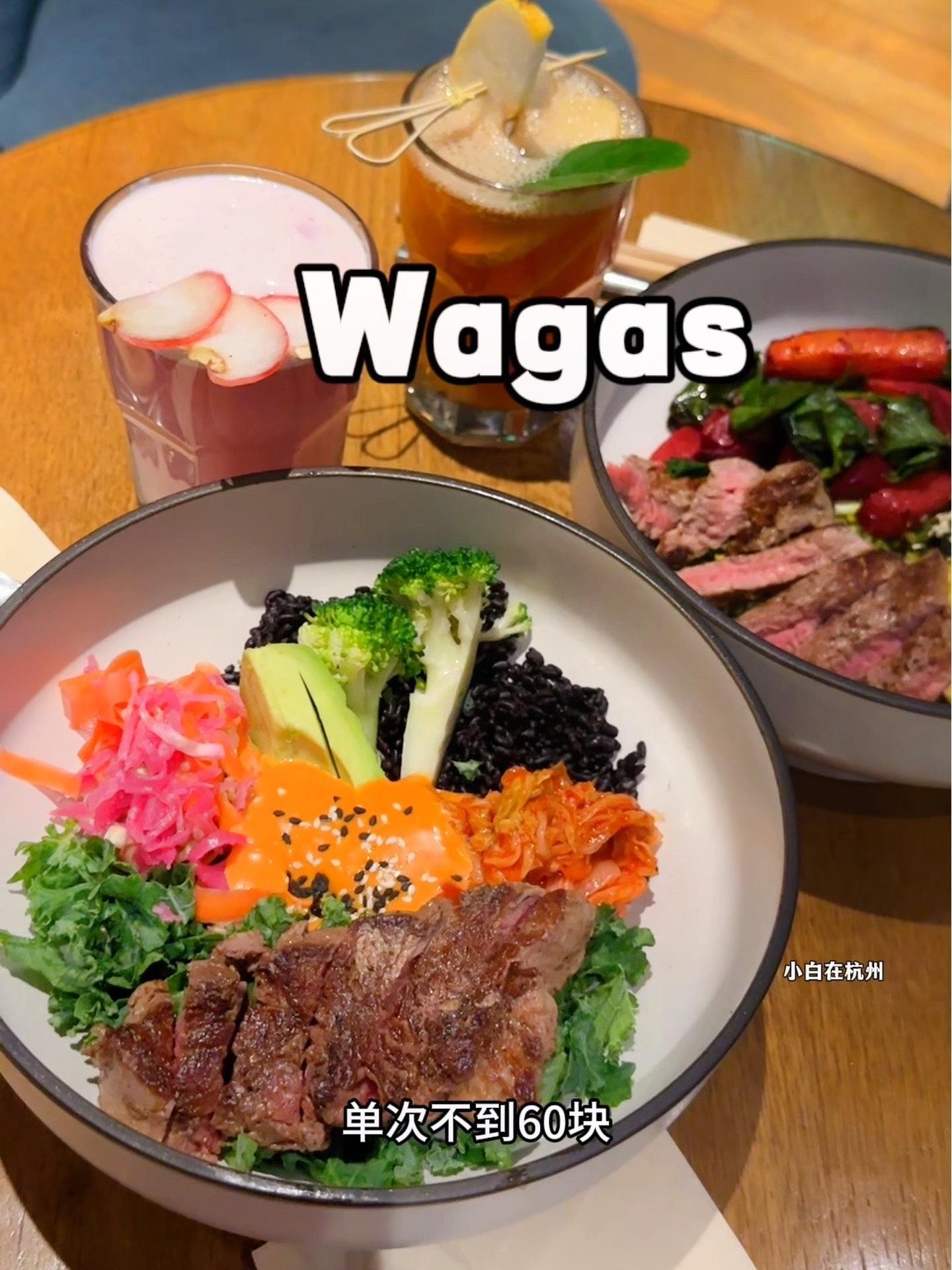 Wagas新推出轻食3次卡,好看又好吃的营养轻食 轻食简餐 低卡低脂餐 这家店回头客超多 
