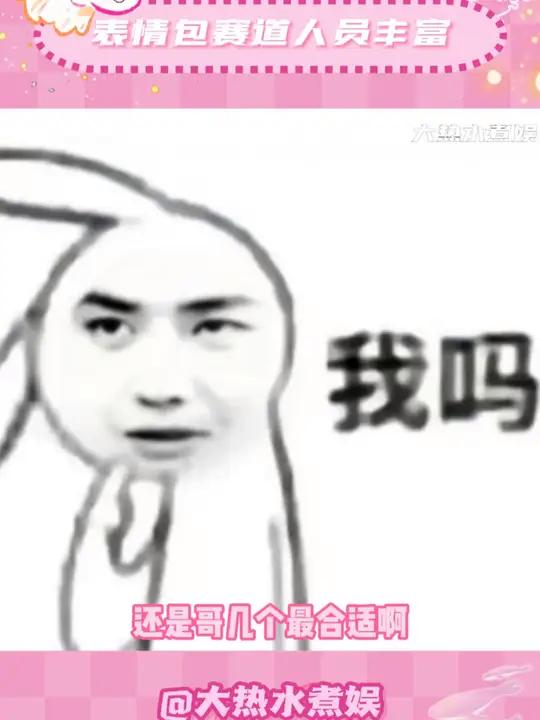 热巴的抽象表情包也好美啊