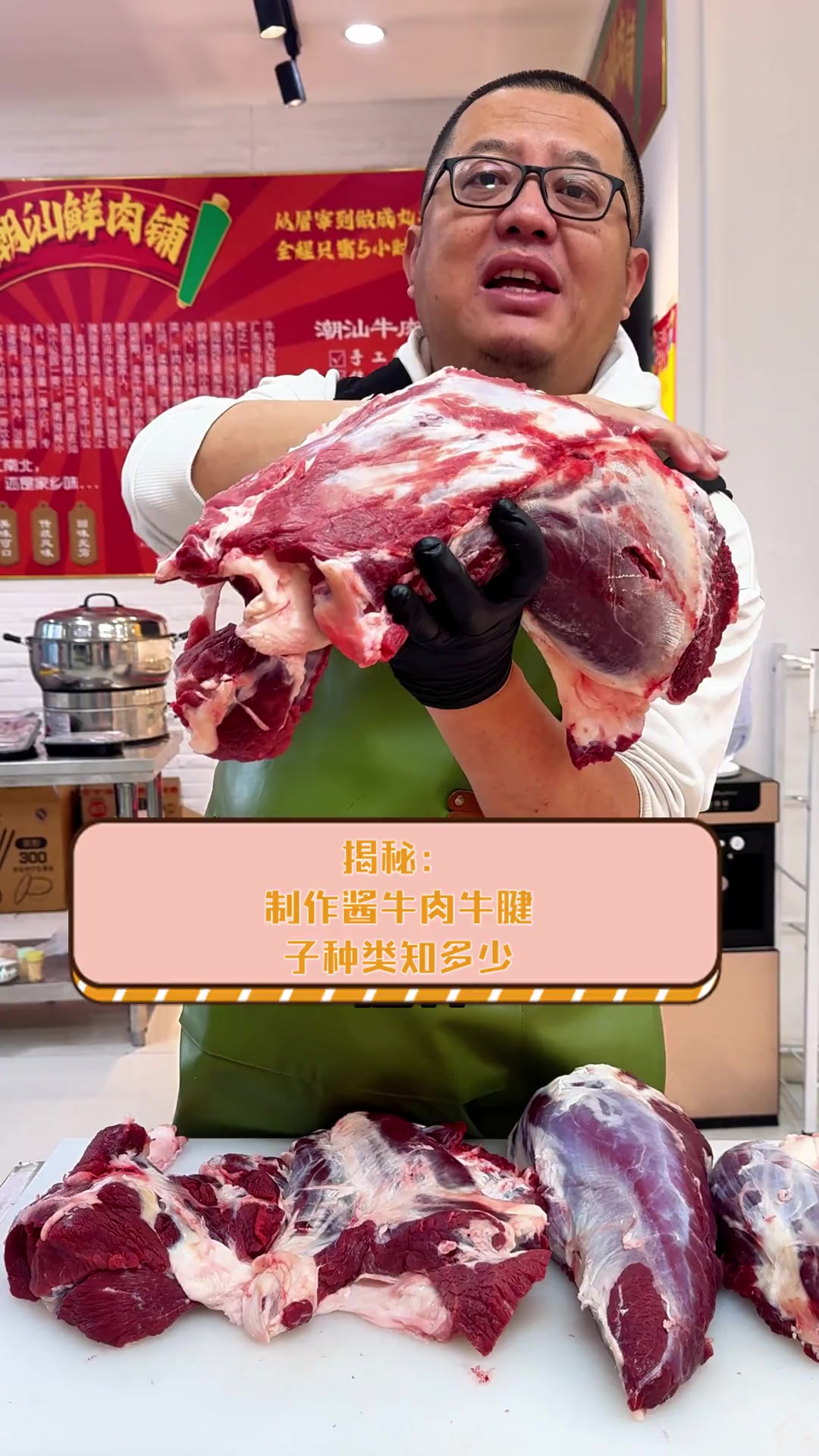 揭秘:制作酱牛肉牛腱子种类知多少