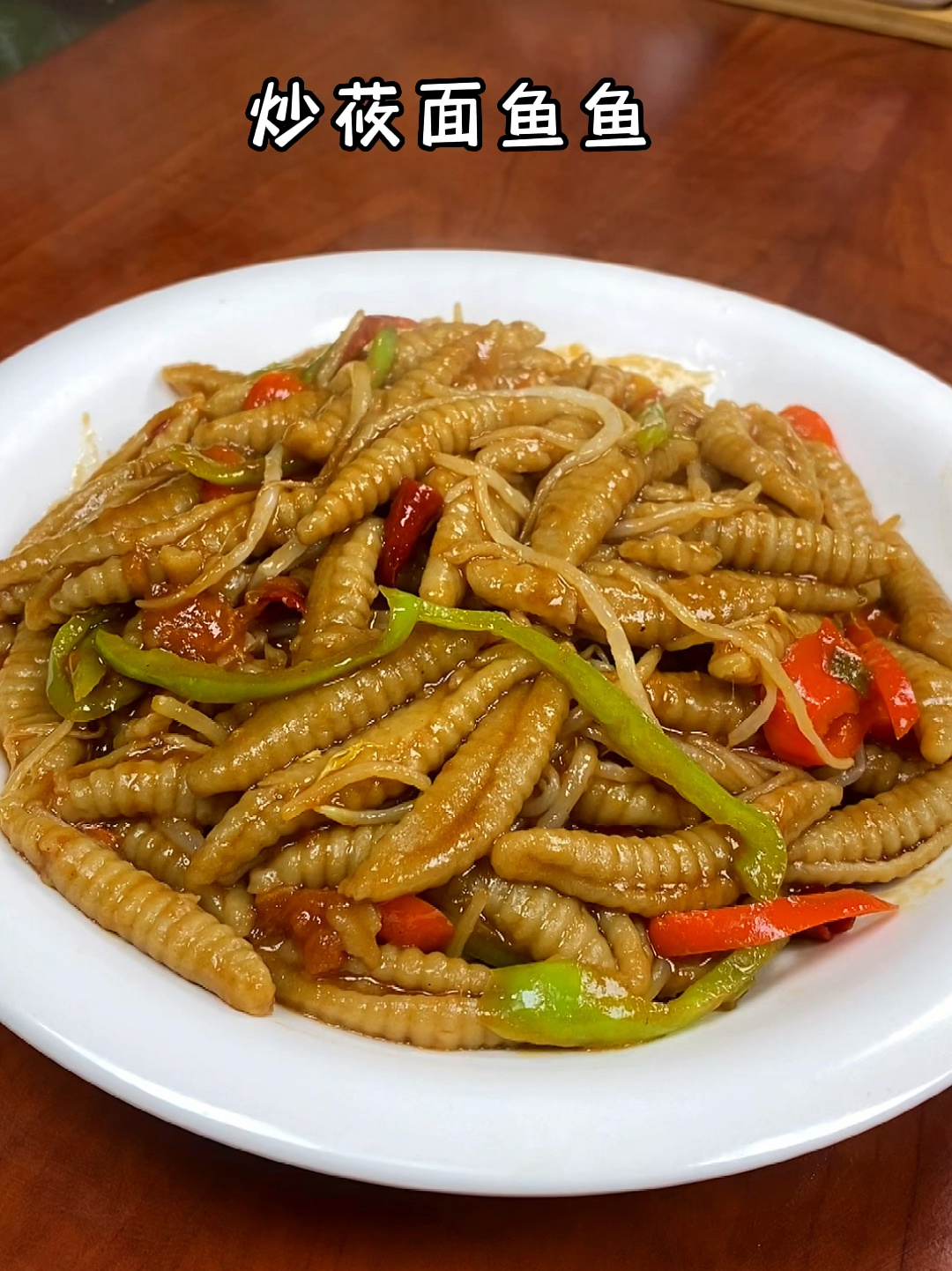 山西特色美食炒莜面鱼鱼你吃过吗?