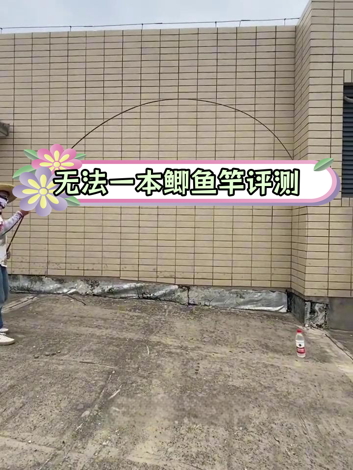 光威无法一本鲫鱼竿550g测试,钓性表现如何