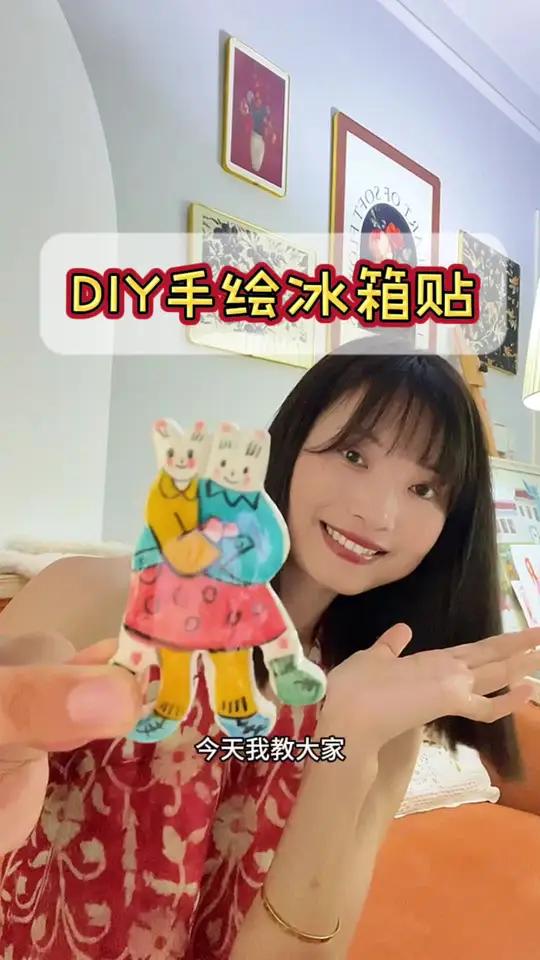 石塑粘土手绘冰箱贴的画法
