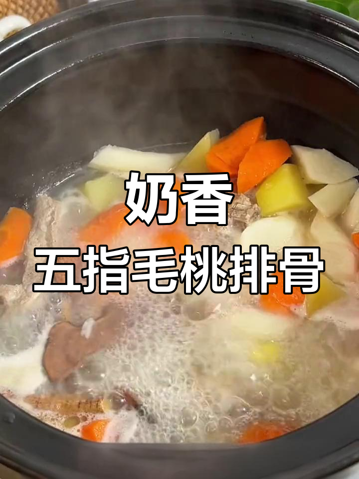 五指毛桃土茯苓排骨汤,祛湿驱寒效果显著