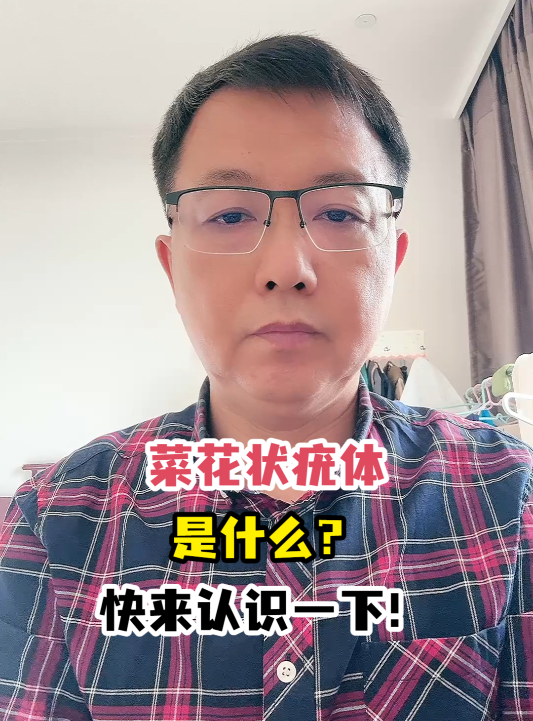 菜花状疣体是什么?快来认识一下!