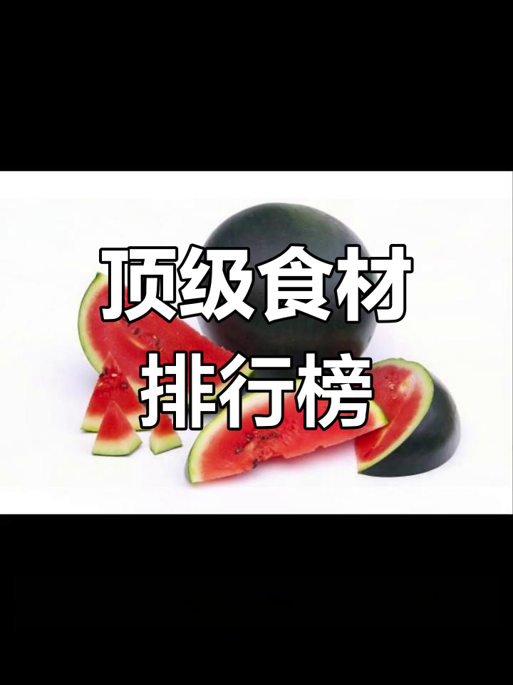 世界十大最昂贵食材,吃过几个?