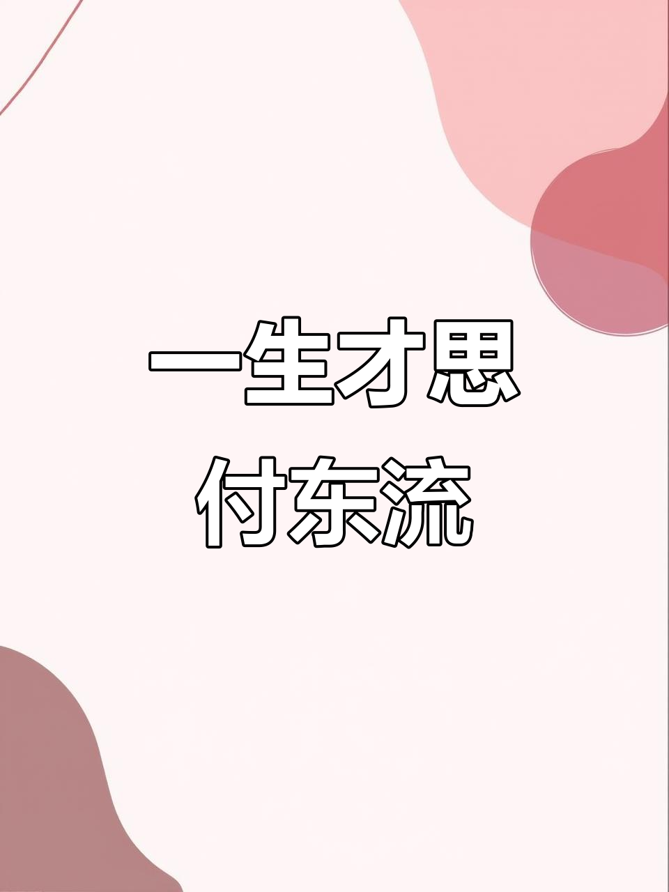 人生如梦,几度沉浮:古诗词中的孤独与伤感
