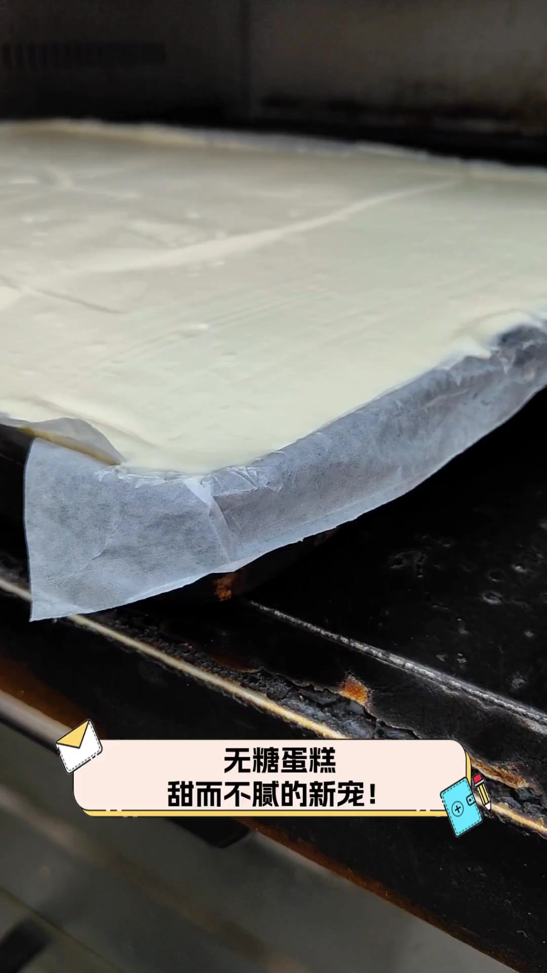 无糖蛋糕,甜而不腻的新宠!