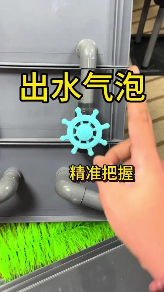 「船舵阀门｜鱼池过滤的颜值担当」  掌舵水流，养鱼更优雅！ 船舵造型阀门——不只是好看，更