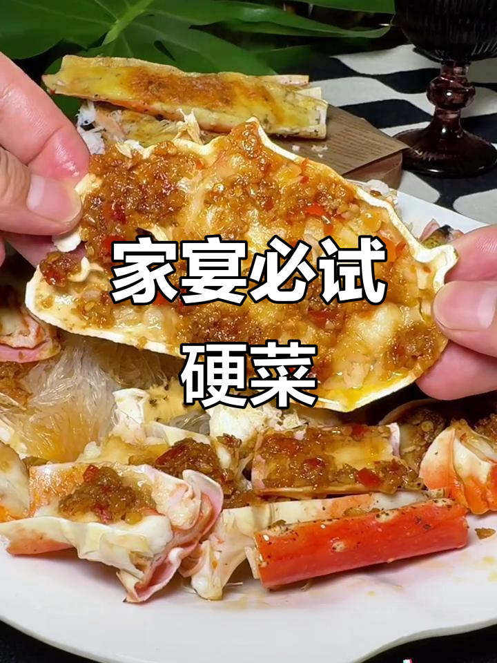 春节必备硬菜，蒜蓉粉丝蒸帝王蟹腿，简单又美味！