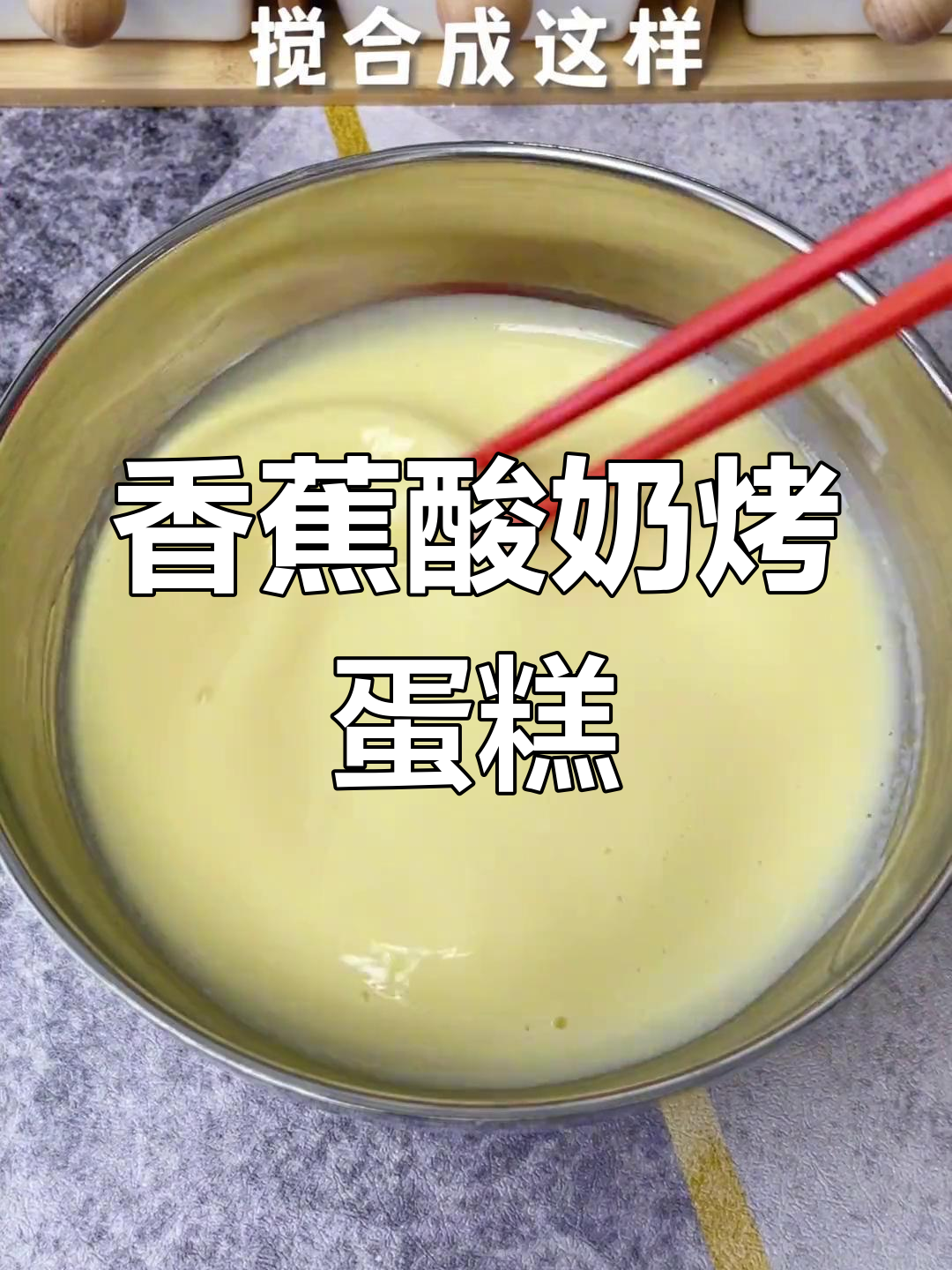 香蕉酸奶蛋糕,空气炸锅轻松做!