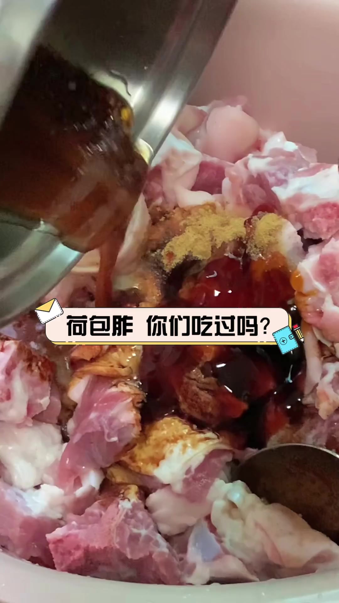 荷包胙,你们吃过吗?