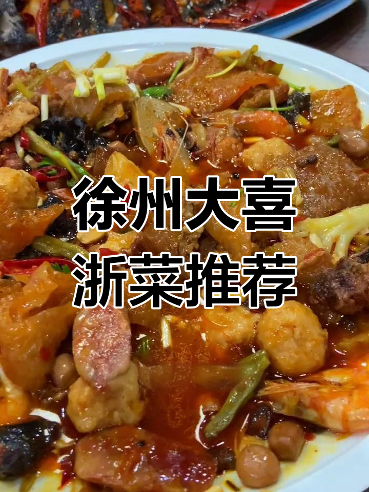 徐州大席折菜推荐,八二八四荤两素超值套餐