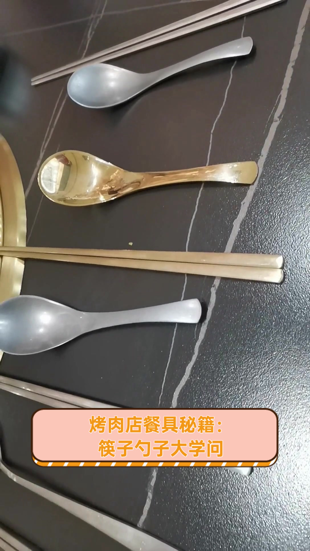 烤肉店餐具秘籍:筷子勺子大学问