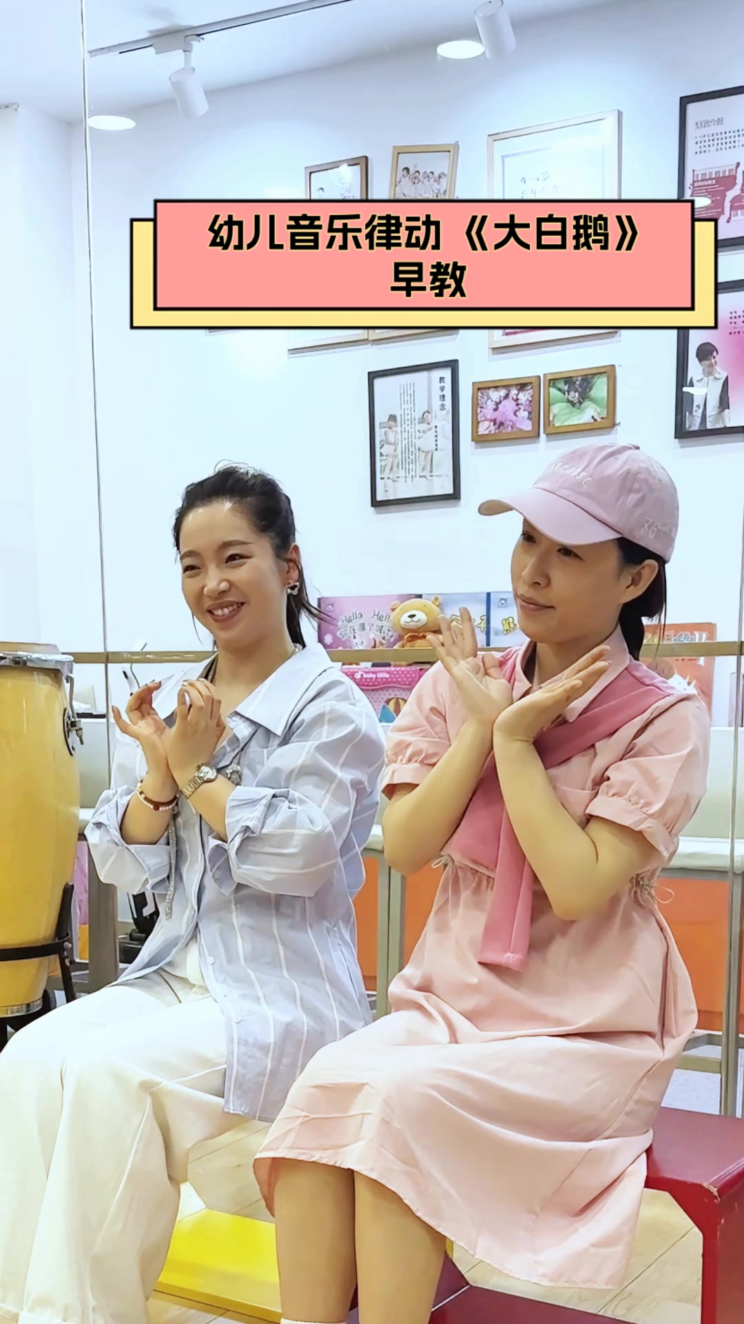 幼儿音乐律动《大白鹅》早教