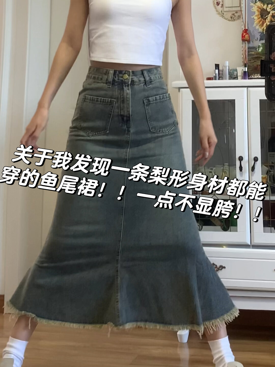 鱼尾裙真的适合梨形身材姐妹进来看效果