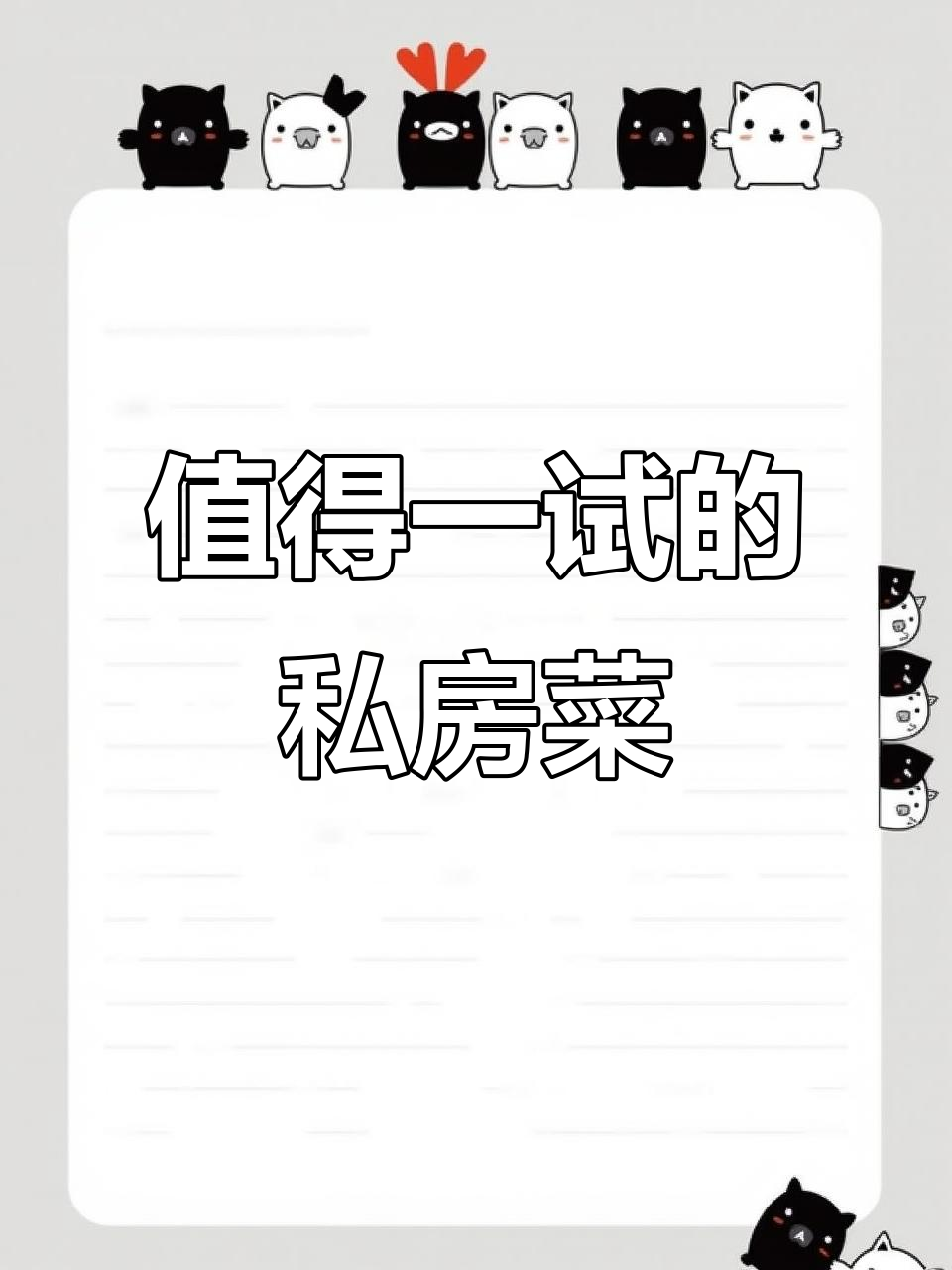 武汉网红私房菜，没有固定菜单的创意餐厅