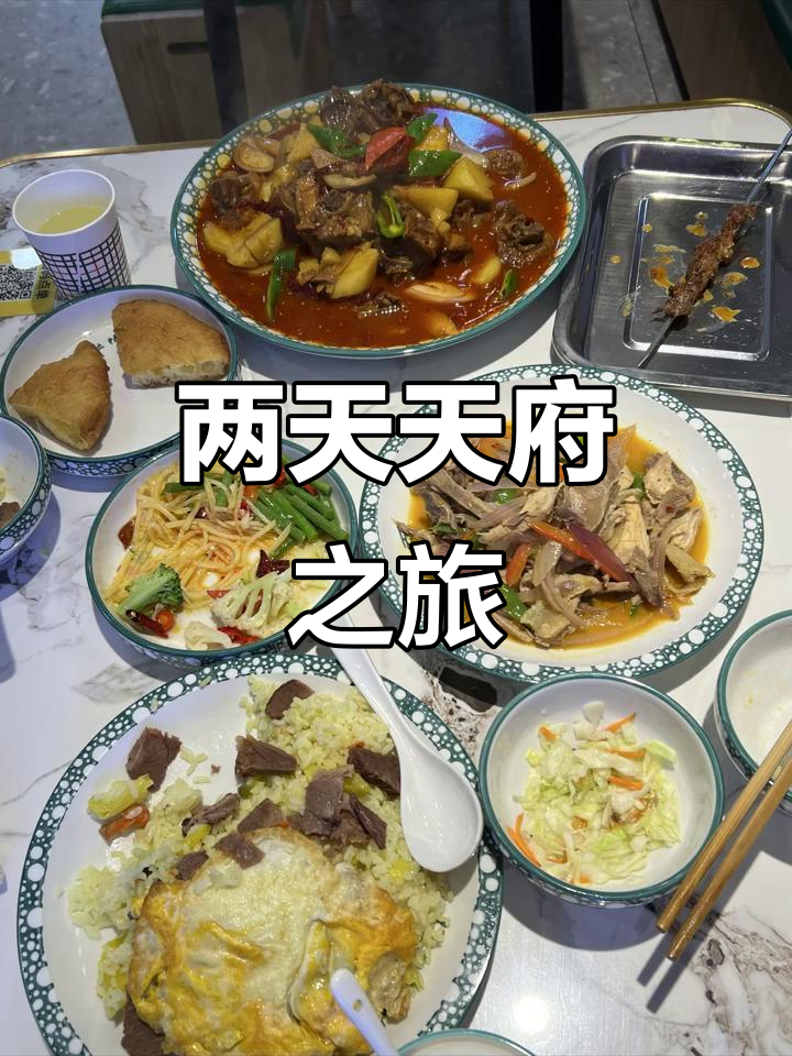 天府之行:从炸鸡柳到甘肃羊肉串,美食与惊喜不断