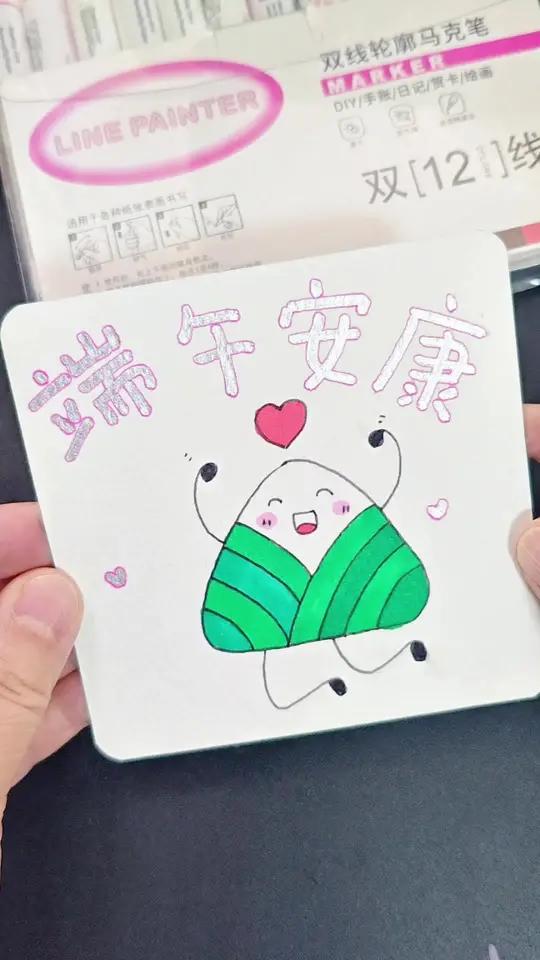 端午节简笔画,轮廓笔写手抄报大字简单又好看,自动一笔双线,自带彩色边框线,一起来试试吧