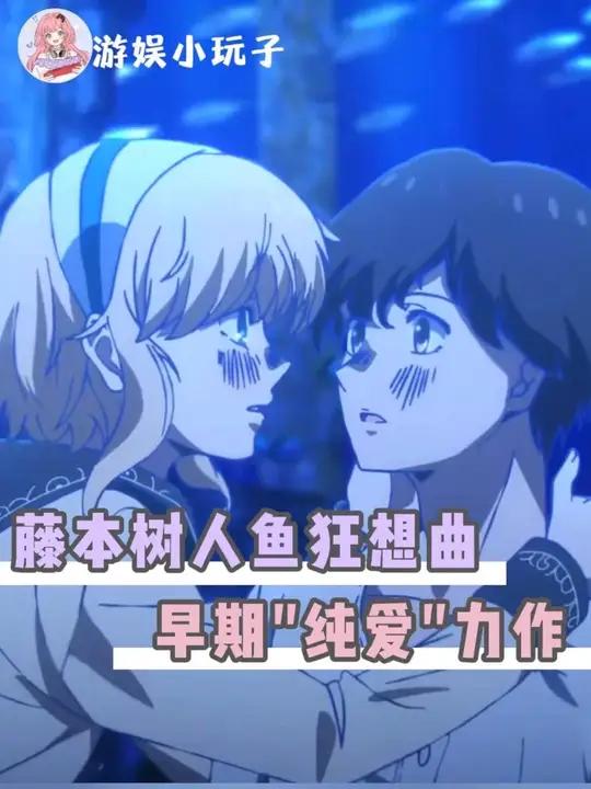 果然藤本树的漫画不会只有纯爱 #藤本树 #漫画 #动漫 #二次元