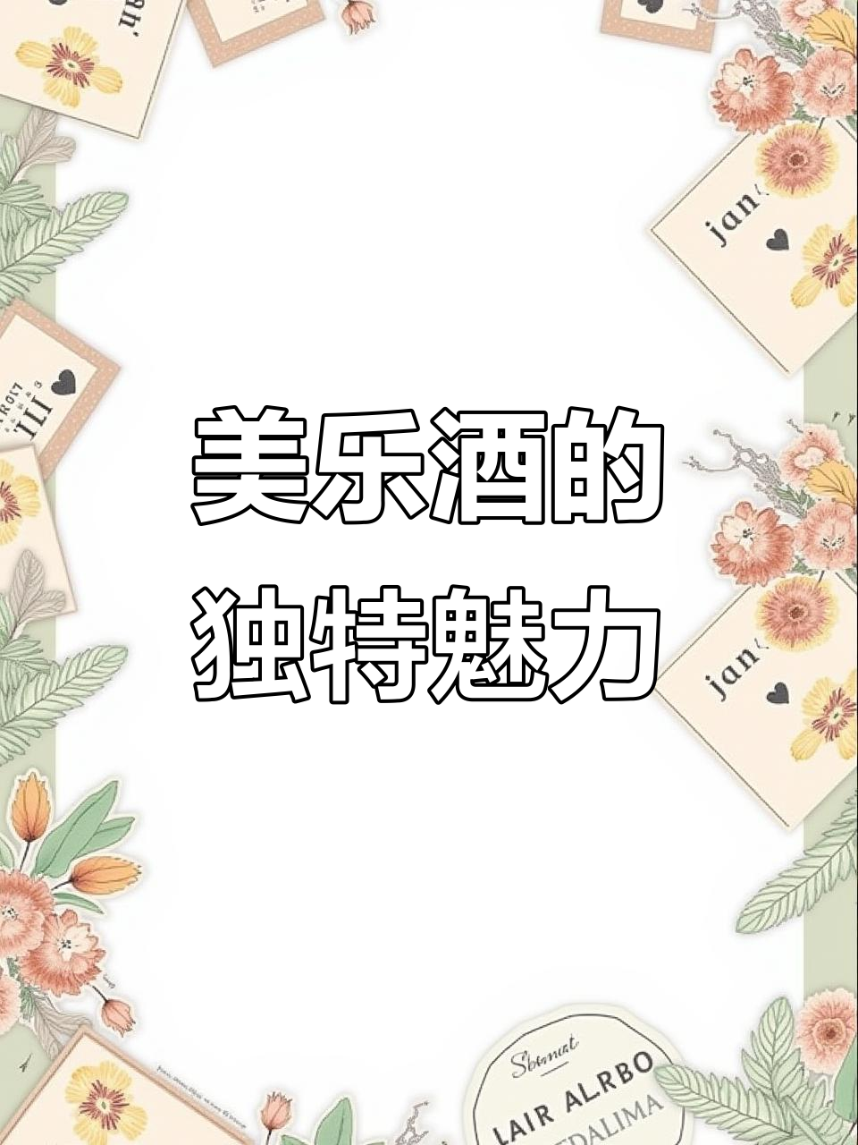 这款美乐干红,香气复杂,口感丰富,适合各种美食搭配