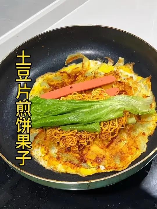大家看我这摆地摊可以吗？卖多少合适#土豆片煎饼果子 #美食教程 #在家也能做漂亮饭 #早餐