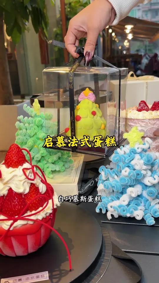 都江堰启慕法式蛋糕 颜值爆表的蛋糕!圣诞元旦送这样的蛋糕,简直把人融化了!
