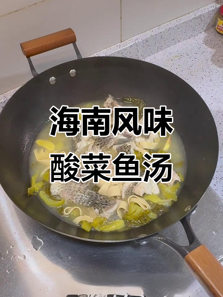 酸菜罗非鱼汤,简单又鲜美,夏天必备美味