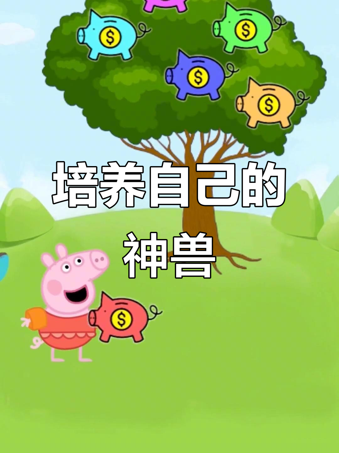 妄想山海：深海神兽大揭秘，小猪糖背后的秘密