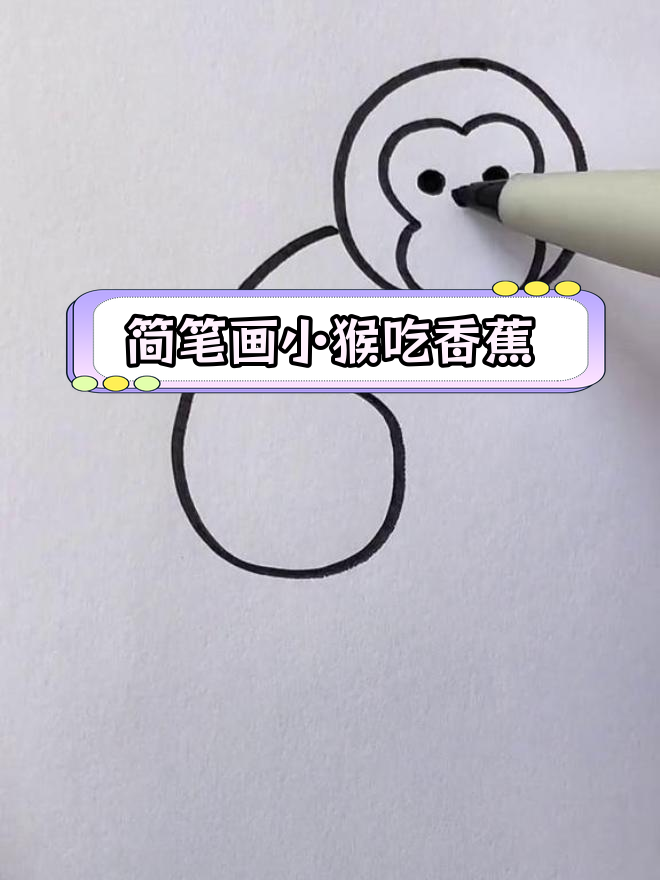 用数字画捧香蕉的小猴子