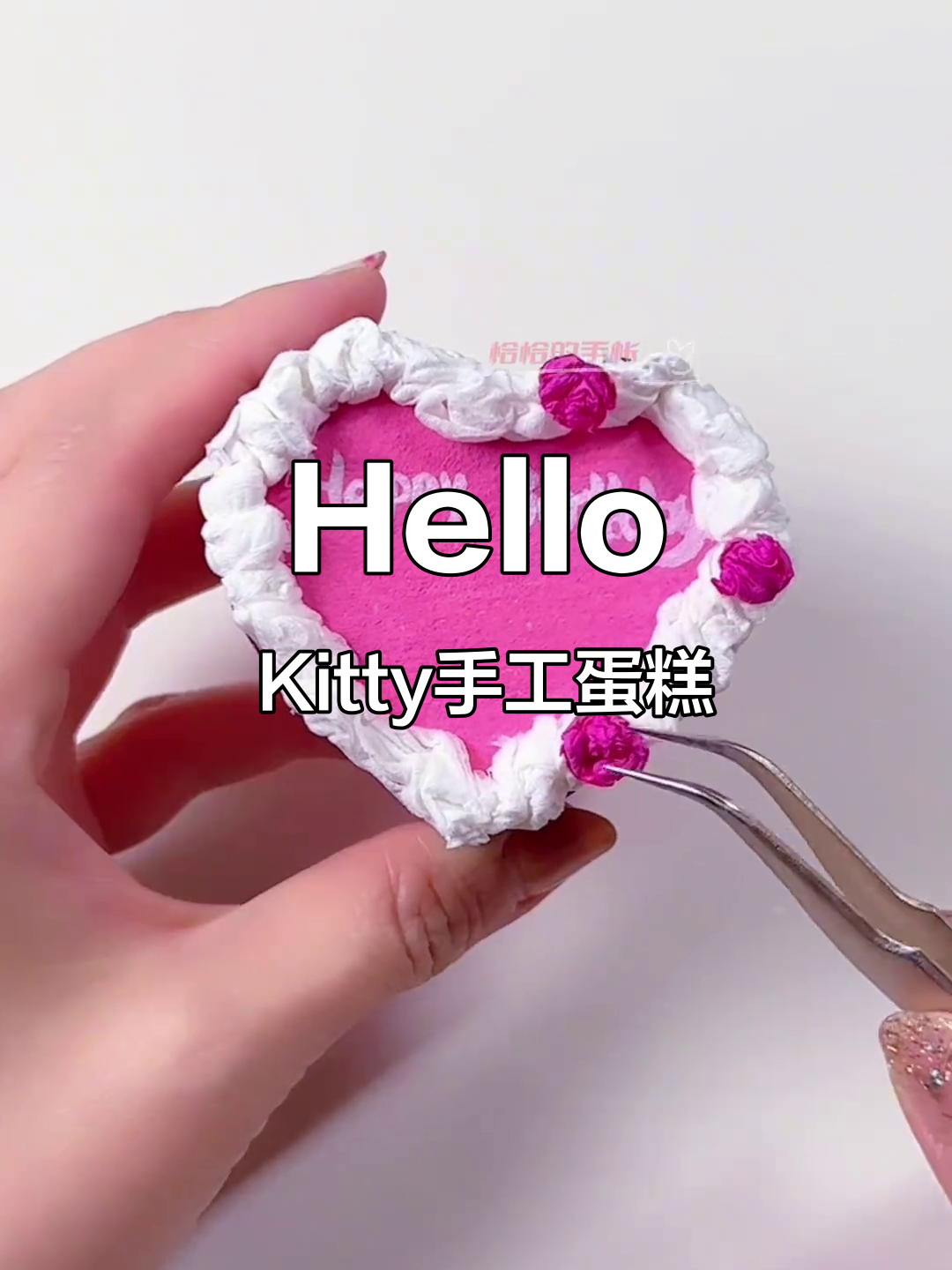亲手做一只可爱的Hello Kitty生日蛋糕,创意满满!