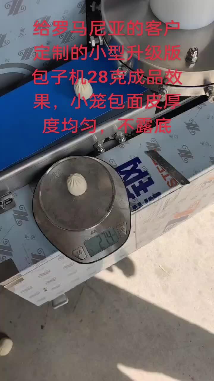 小型包子机做出来的小笼包面皮薄厚不均匀,主要还是机器的问题 任何包子机只要模具机器设计合理