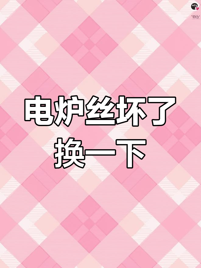 更换电炉丝修复封口机,操作简单又实用