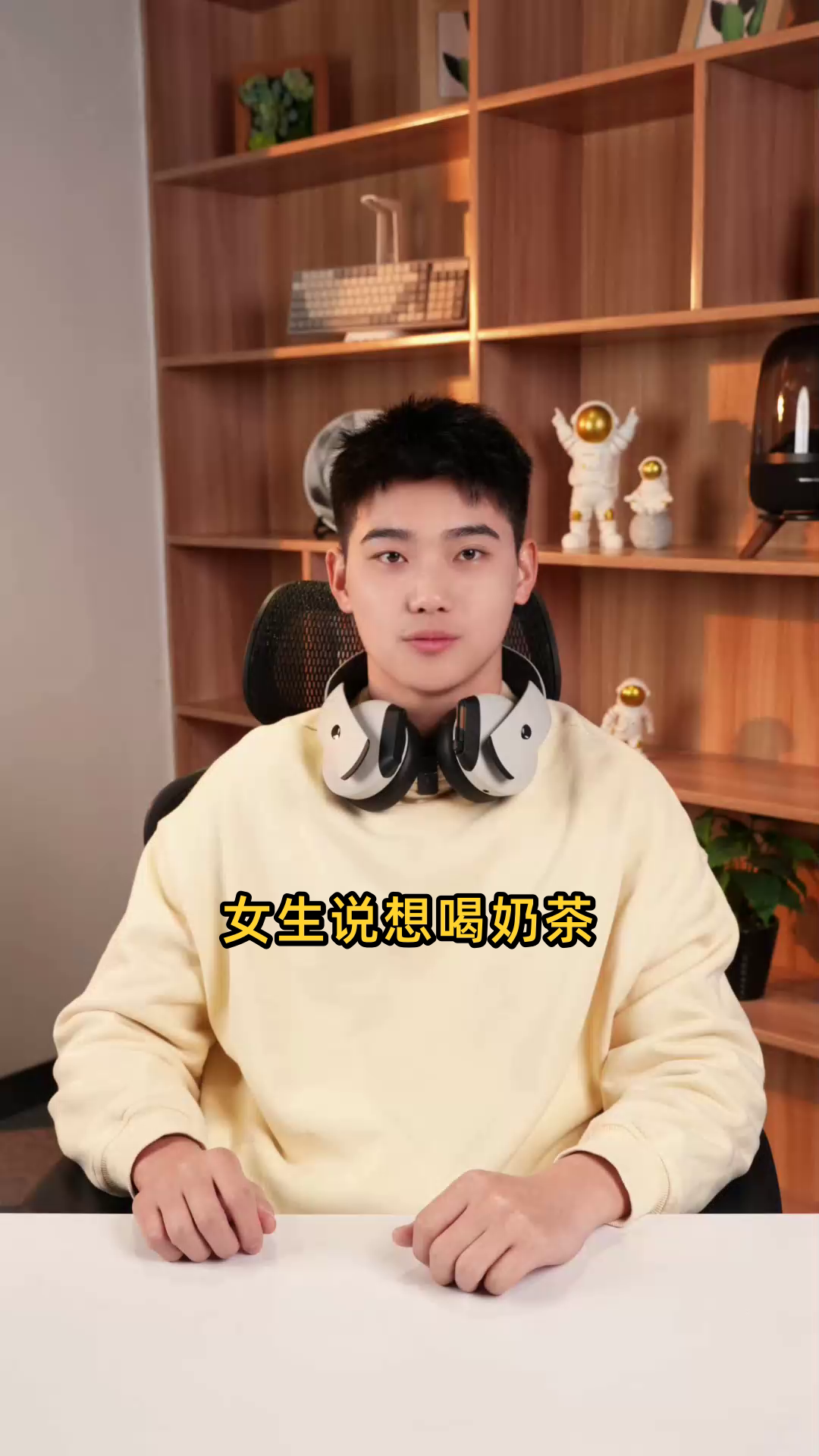 女生说想喝奶茶怎么撩