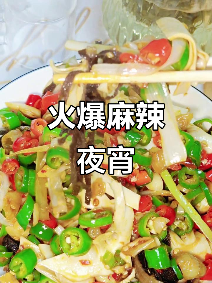 麻辣毛肚,三秒爆炒,辣味直冲脑门,夜宵必备!