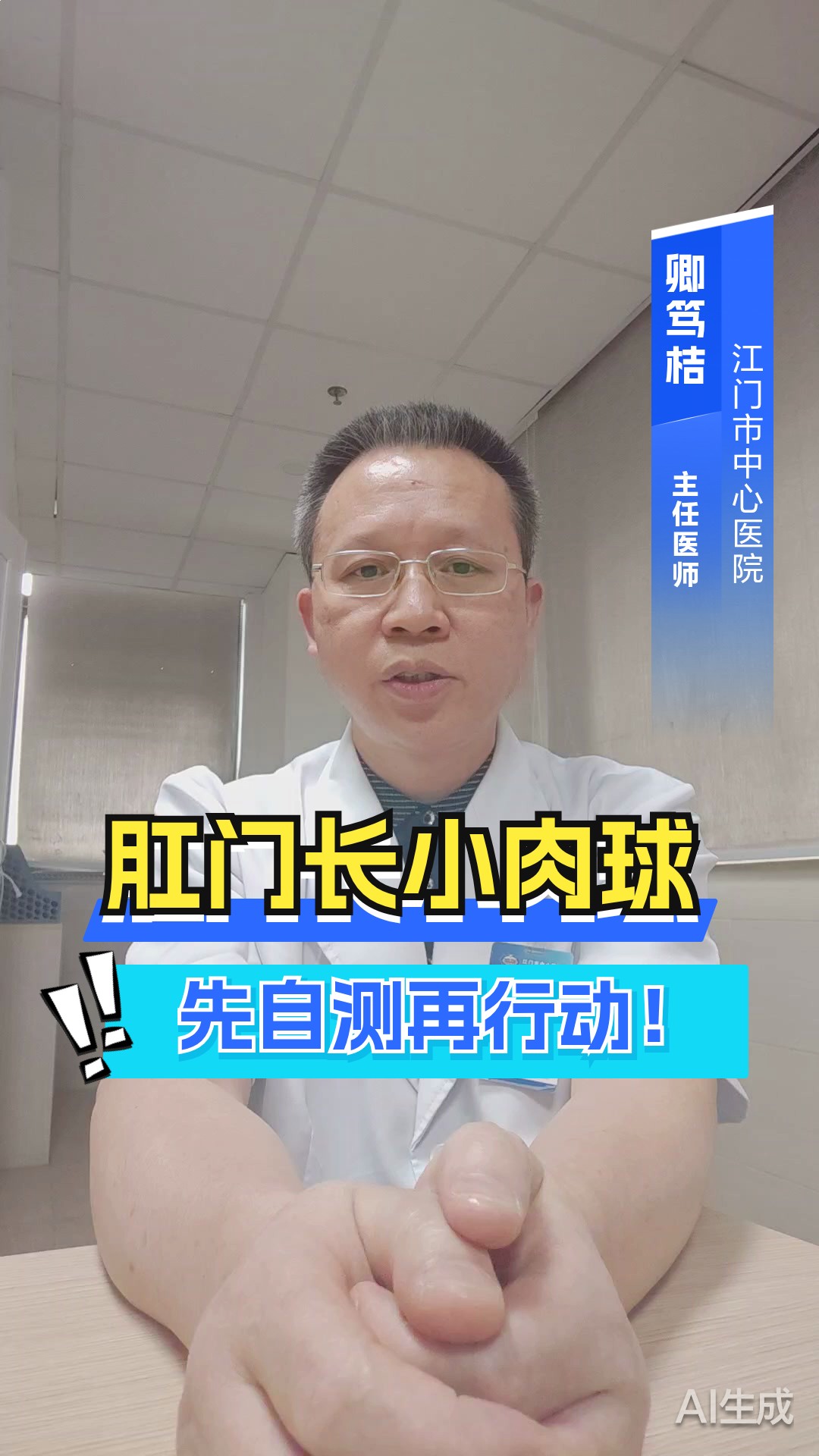 肛门突现小肉球？先对照这张图自测，再决定下一步行动