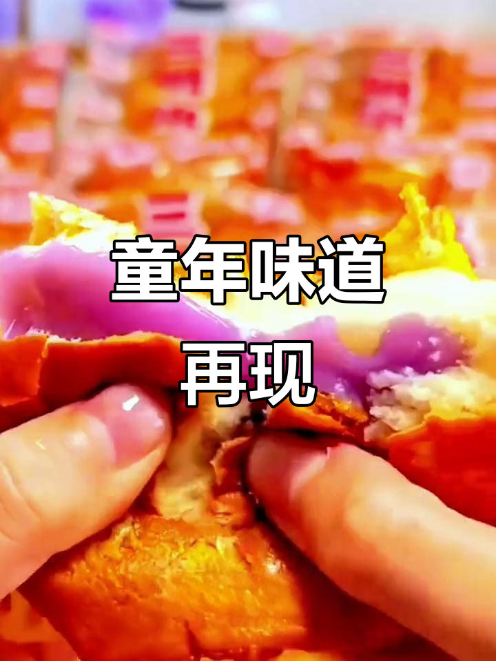 怀旧夹心面包,奶香四溢,软糯口感让人回味无穷!