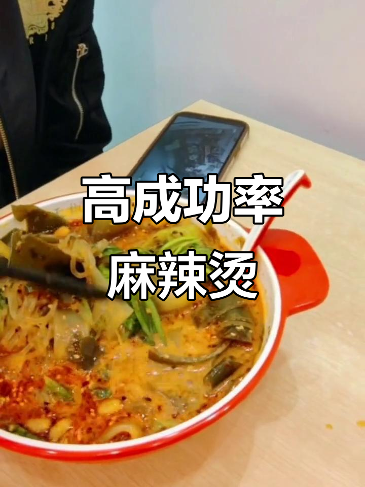 川天椒麻辣烫,低投资高回报,新手开店轻松成功!