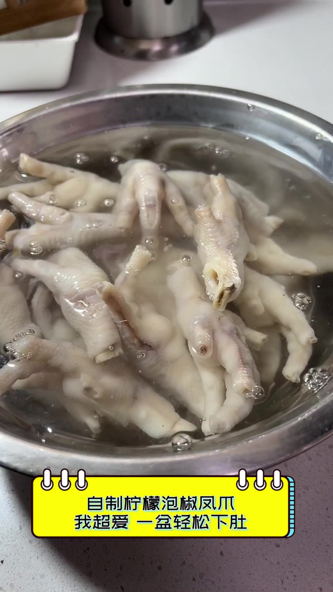 自制柠檬泡椒凤爪,我超爱,一盆轻松下肚