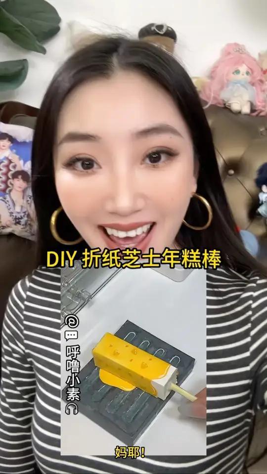 纸竟能做敲好玩的烤芝士条玩具!速速艾特闺蜜!灵感来源于手工手工diy折纸创意手工教程