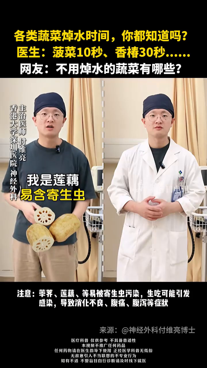 各类蔬菜焯水时间,你都知道吗?