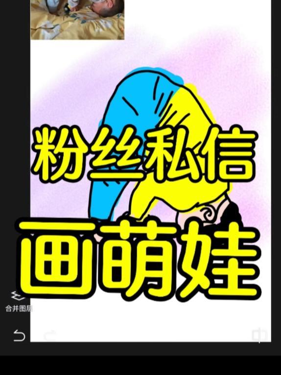来啊,粉丝说画啥我就画啥!画画 这是什么操作 萌娃