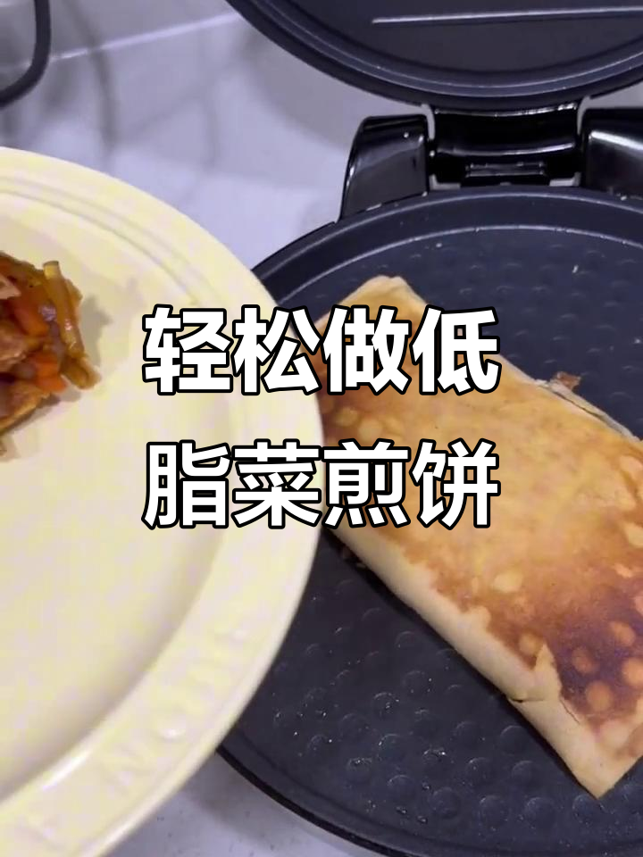 低脂菜煎饼,减肥期也能吃!简单又美味