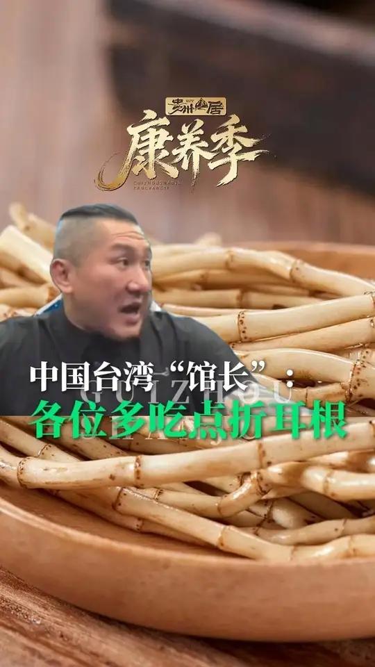 网友为“馆长”安利折耳根，被其功效惊出表情包，来个贵州人在线教学折耳根的正确打开方式